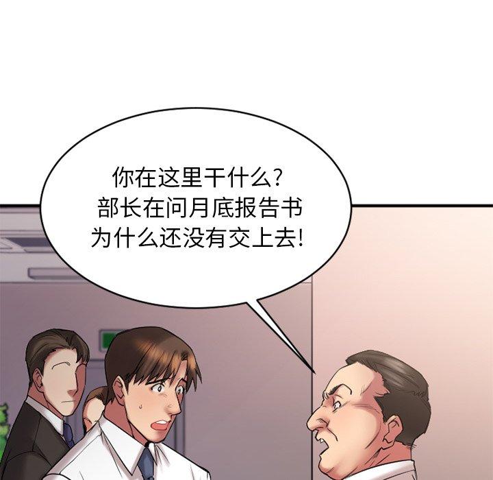 欲望食物链第7话