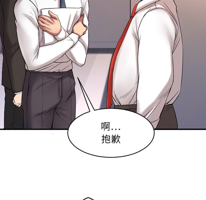 欲望食物链第7话
