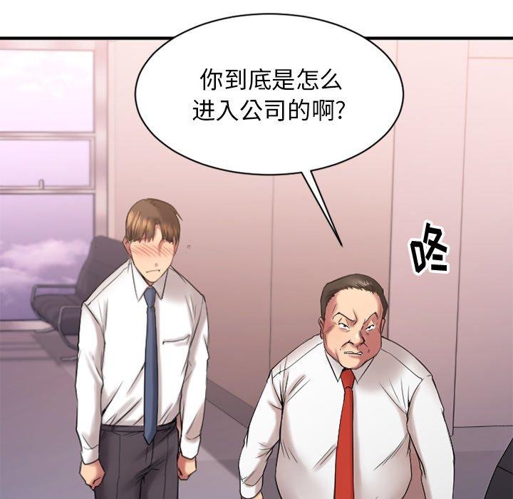 欲望食物链第7话