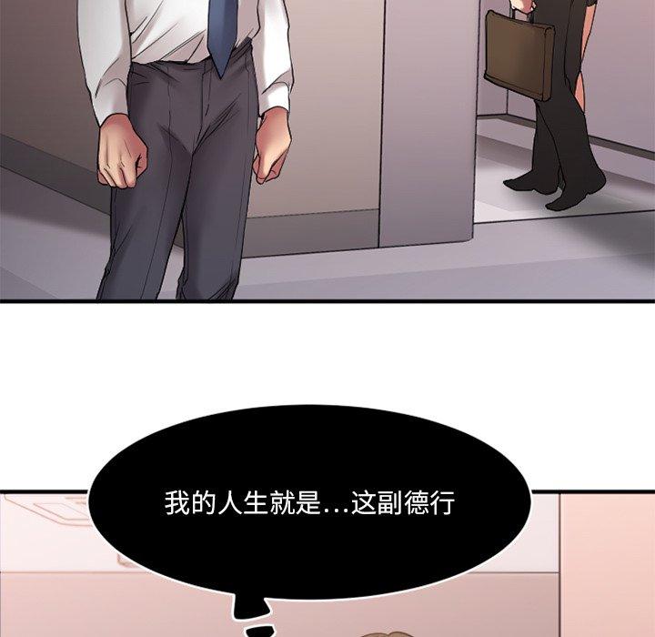 欲望食物链第7话