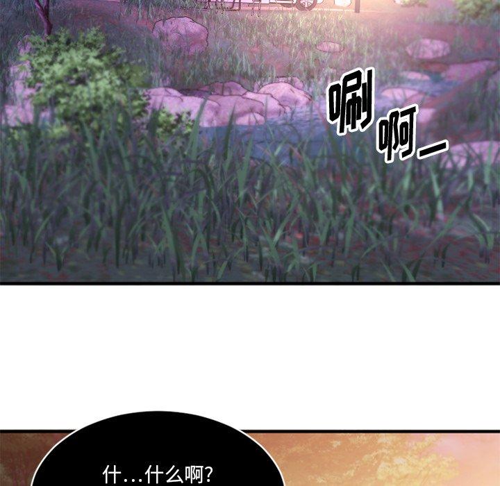 欲望食物链第7话