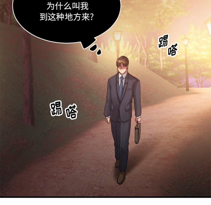 欲望食物链第7话
