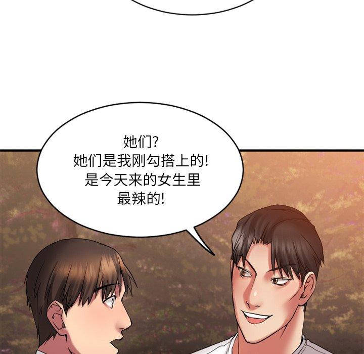 欲望食物链第7话