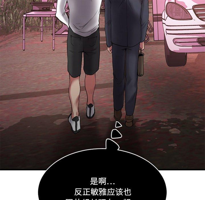 欲望食物链第7话