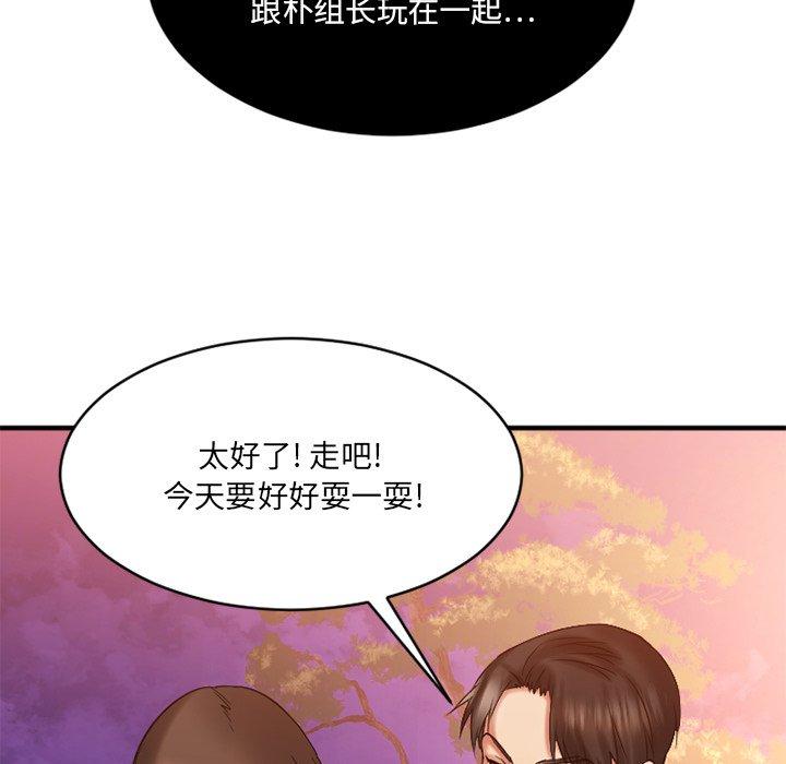 欲望食物链第7话