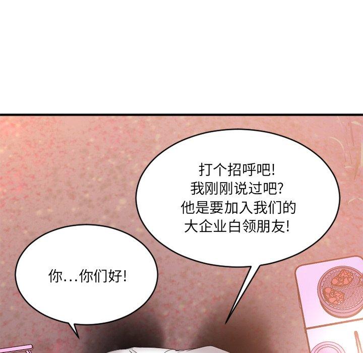 欲望食物链第7话