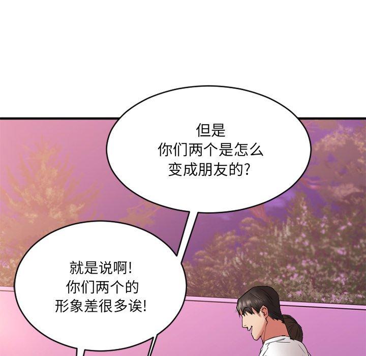 欲望食物链第7话