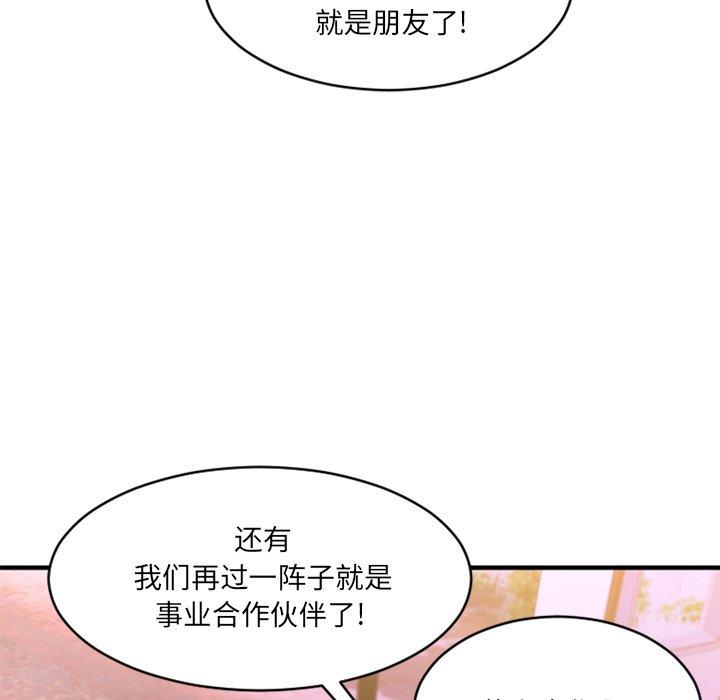 欲望食物链第7话