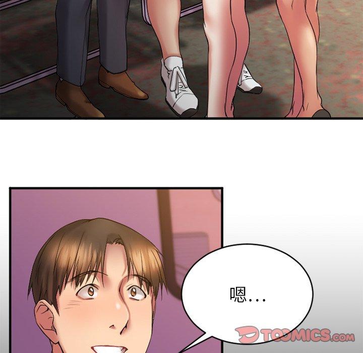 欲望食物链第7话