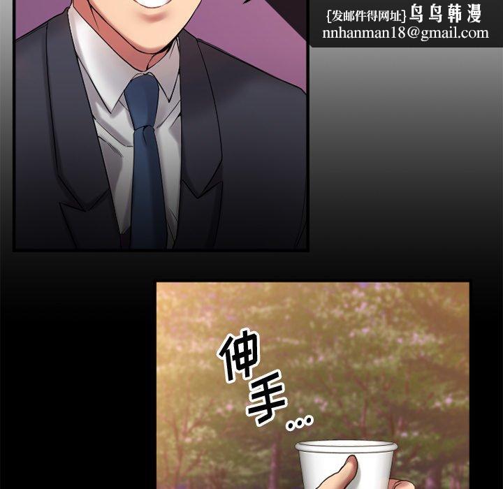 欲望食物链第7话
