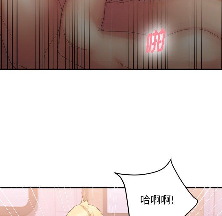 欲望食物链第7话