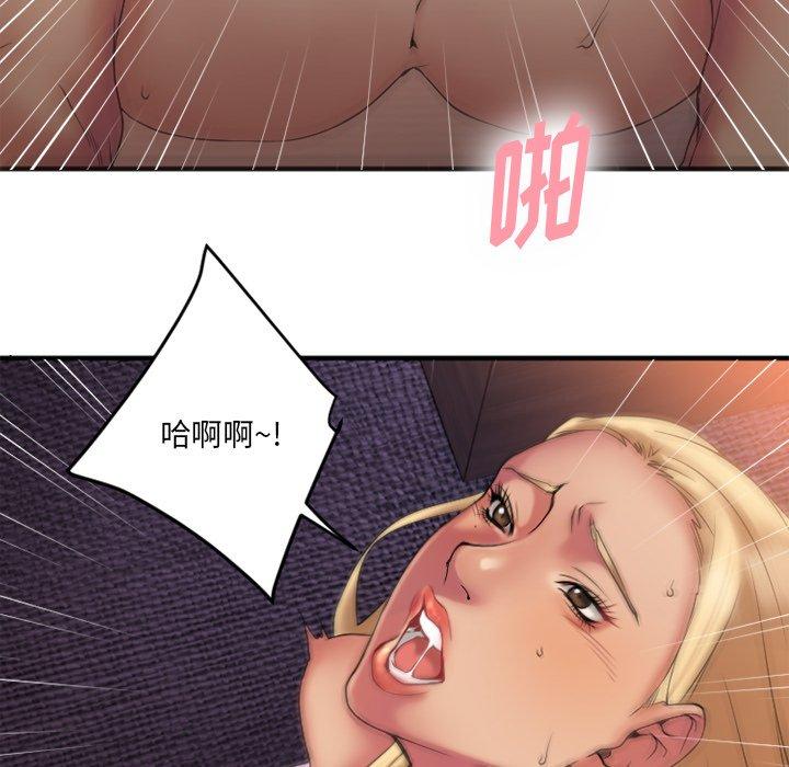 欲望食物链第7话