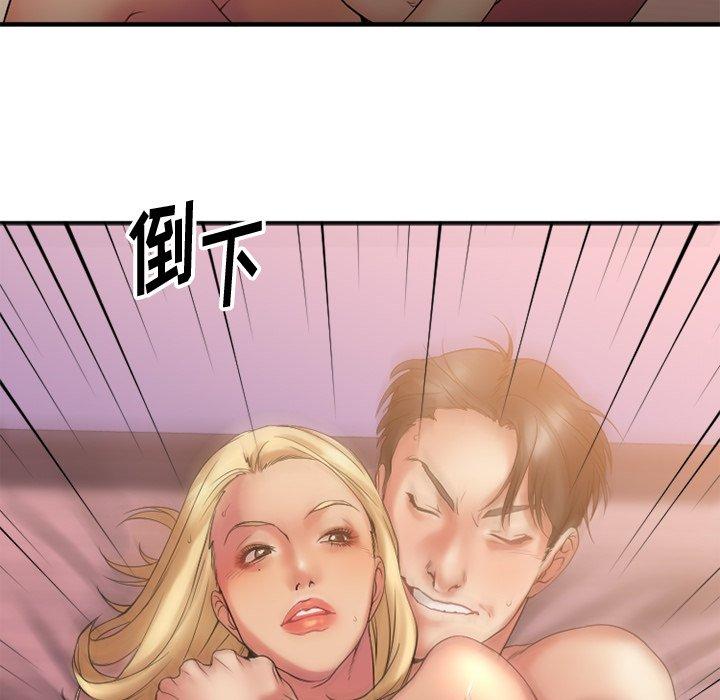 欲望食物链第7话