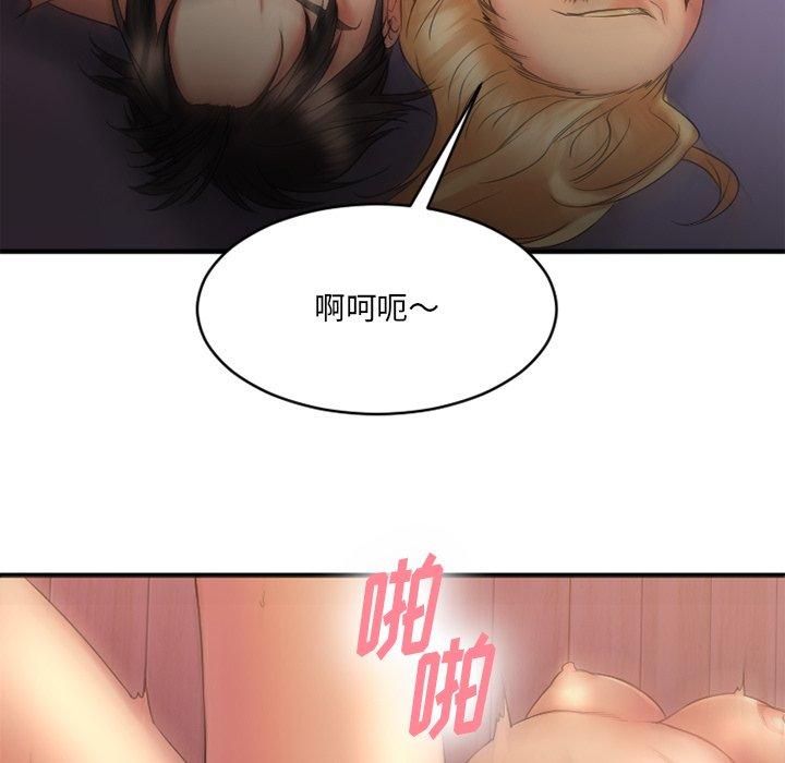 欲望食物链第7话