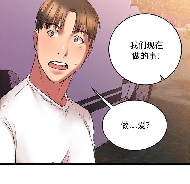 欲望食物链第7话