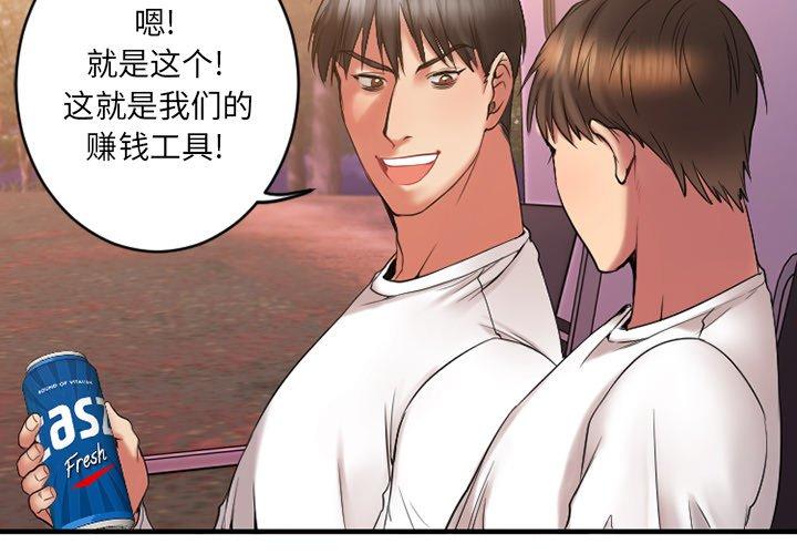 欲望食物链第8话