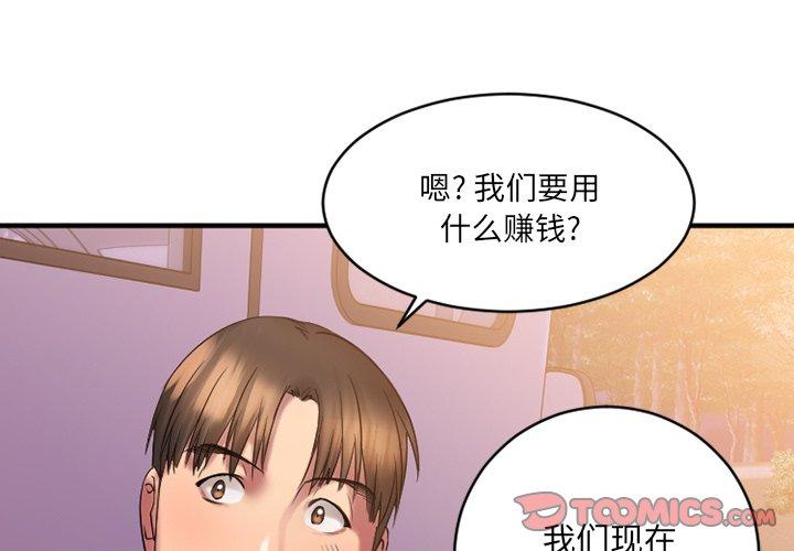 欲望食物链第8话