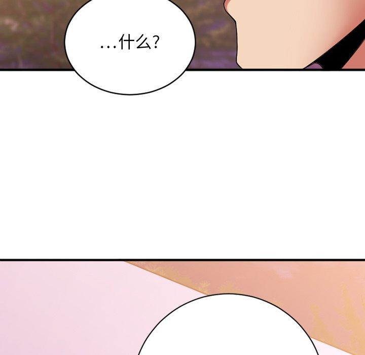 欲望食物链第8话