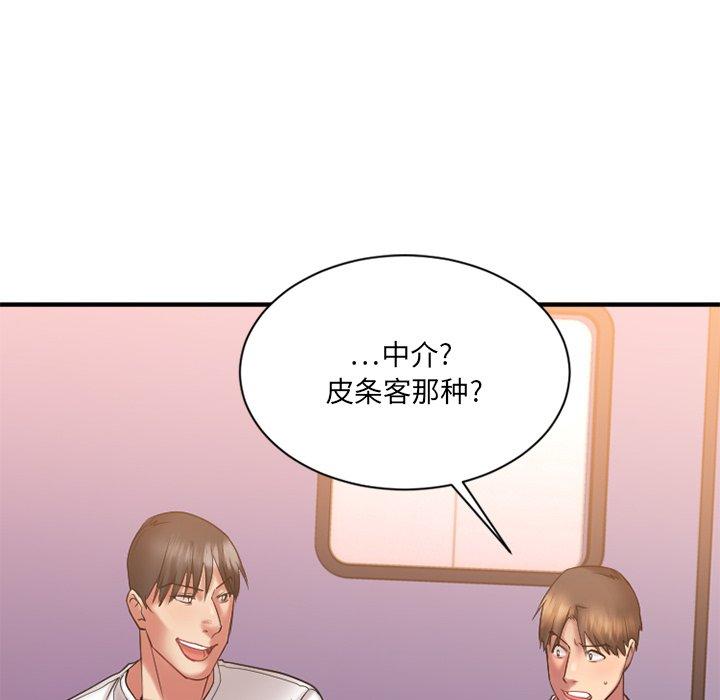 欲望食物链第8话