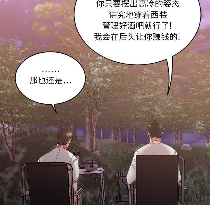欲望食物链第8话