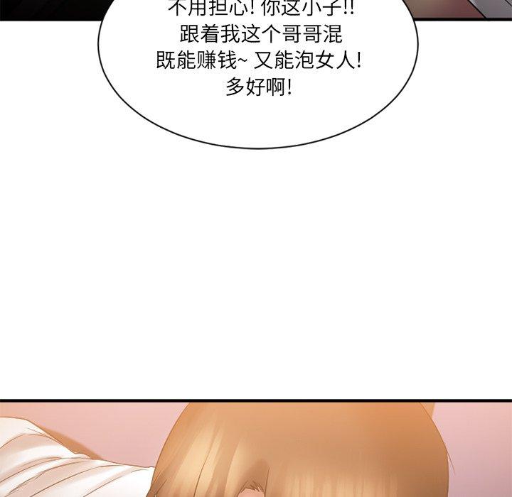 欲望食物链第8话