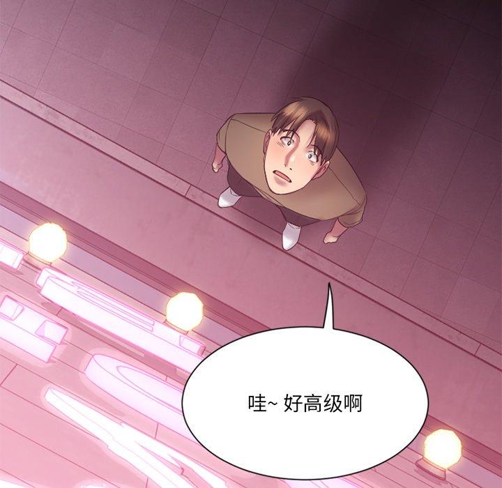 欲望食物链第8话