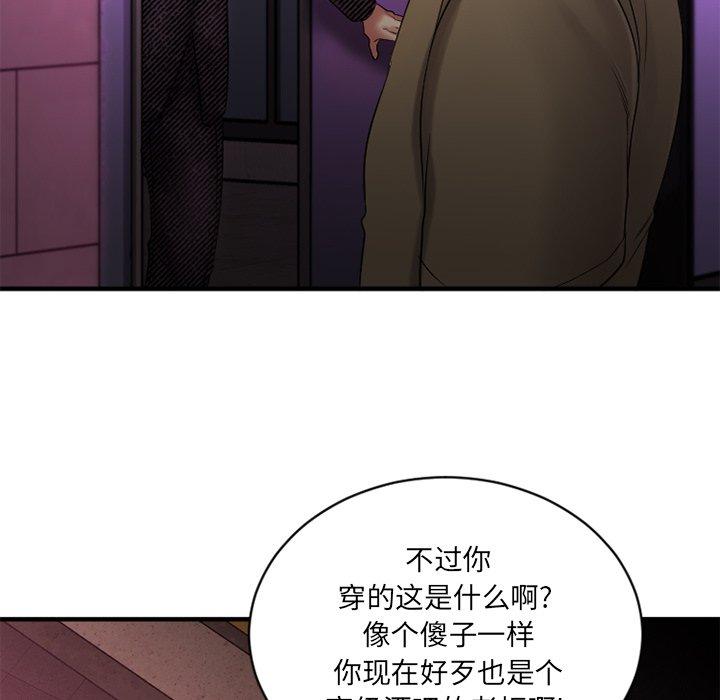 欲望食物链第8话