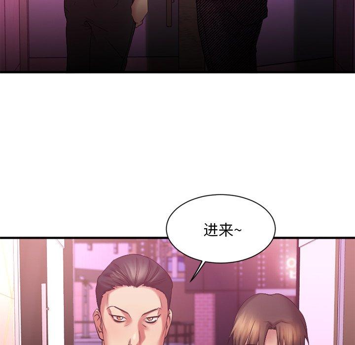 欲望食物链第8话