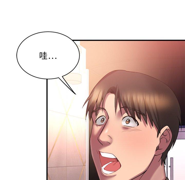欲望食物链第8话