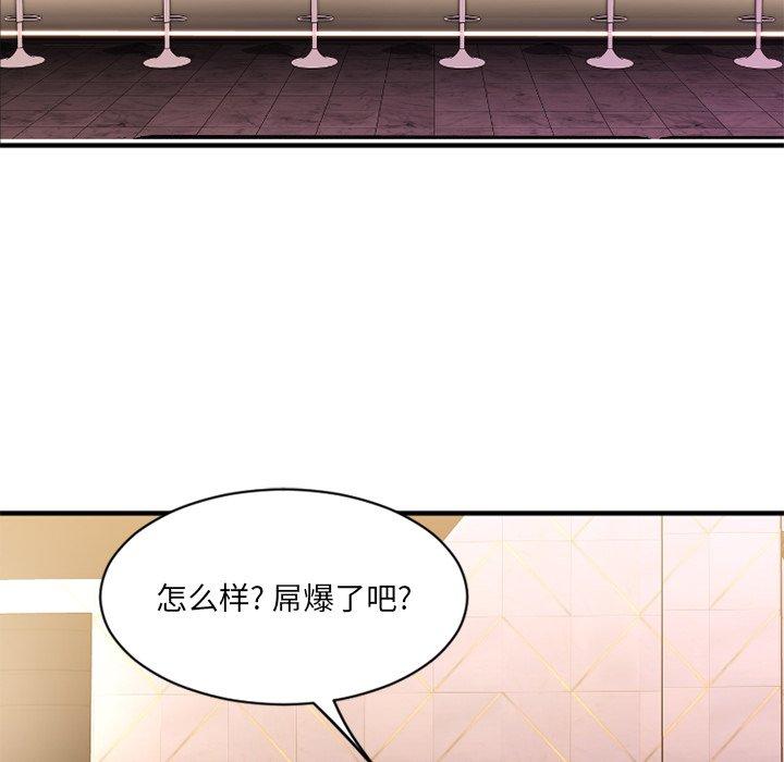 欲望食物链第8话