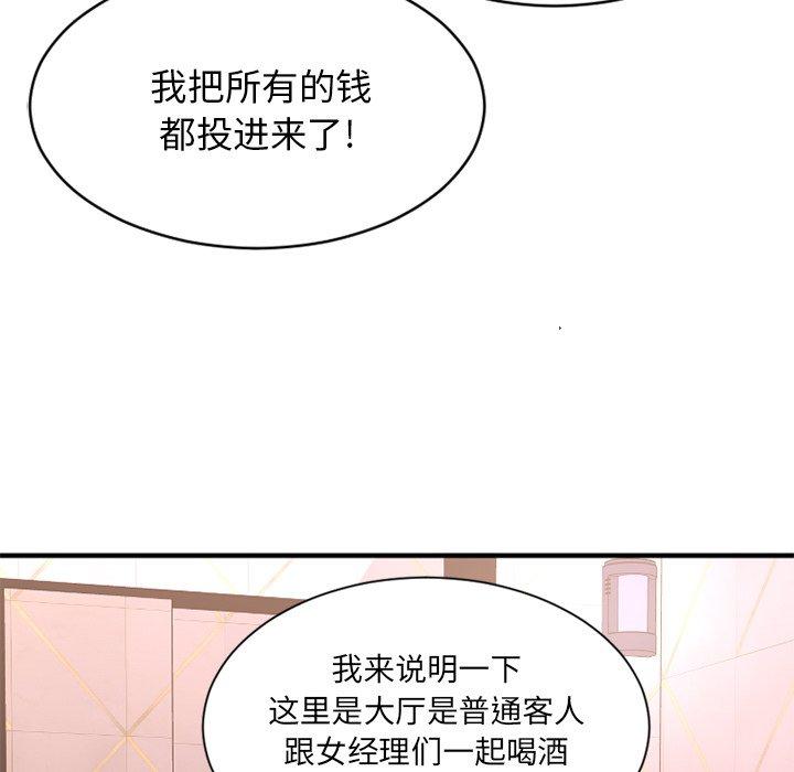 欲望食物链第8话