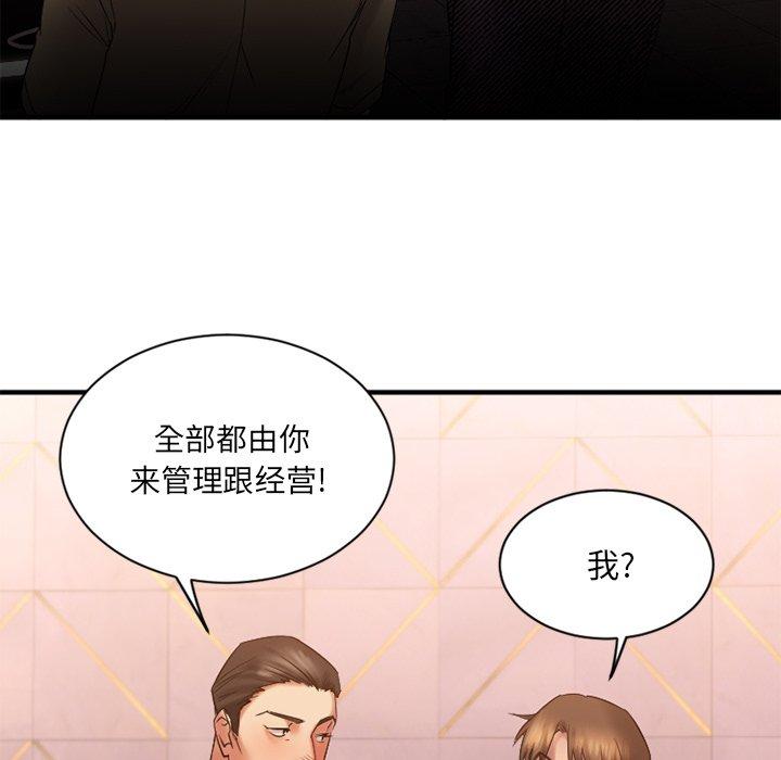 欲望食物链第8话