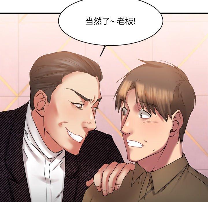 欲望食物链第8话