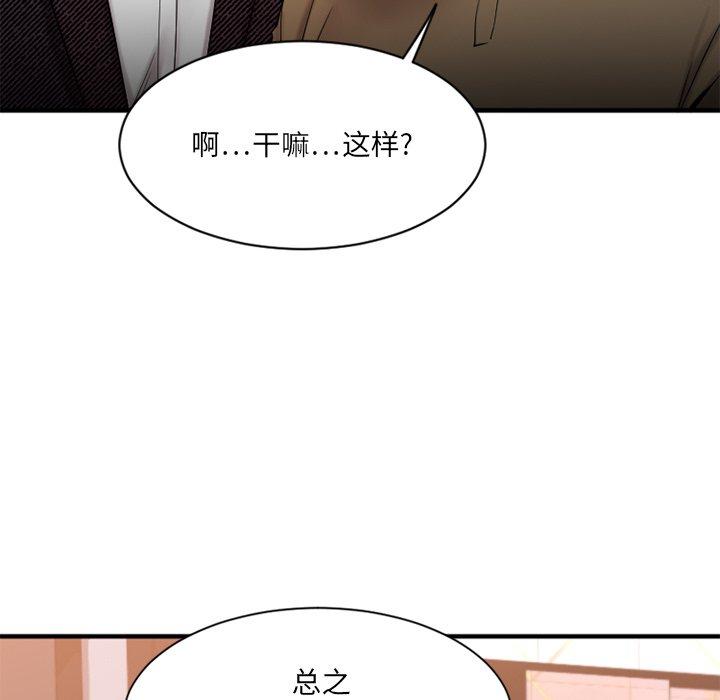 欲望食物链第8话