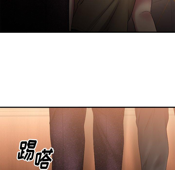 欲望食物链第8话