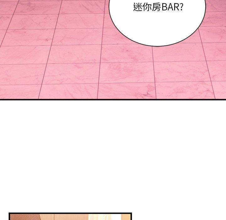 欲望食物链第8话