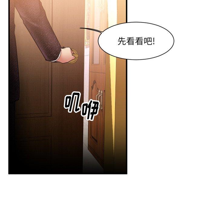 欲望食物链第8话