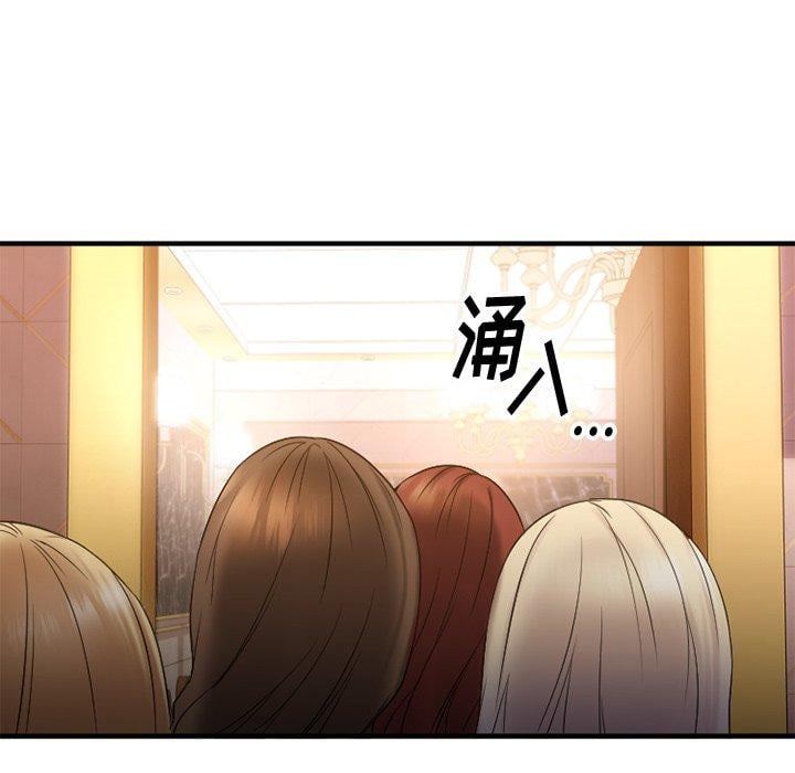 欲望食物链第8话
