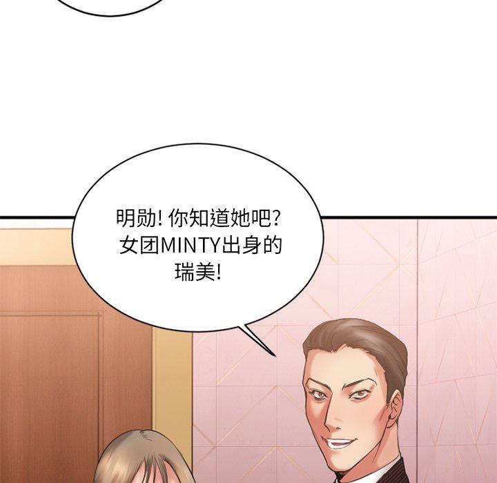 欲望食物链第8话