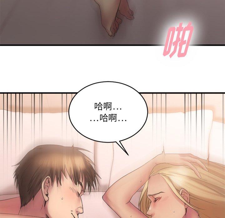 欲望食物链第8话
