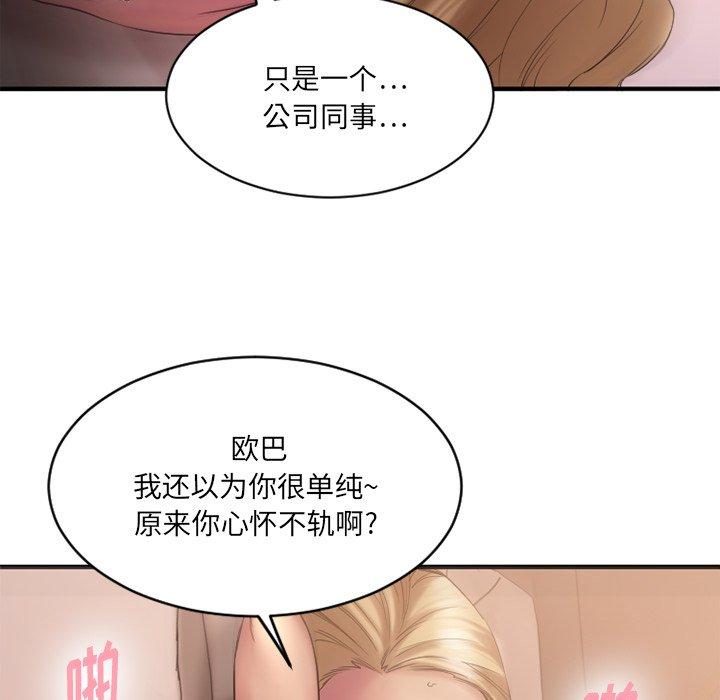 欲望食物链第8话