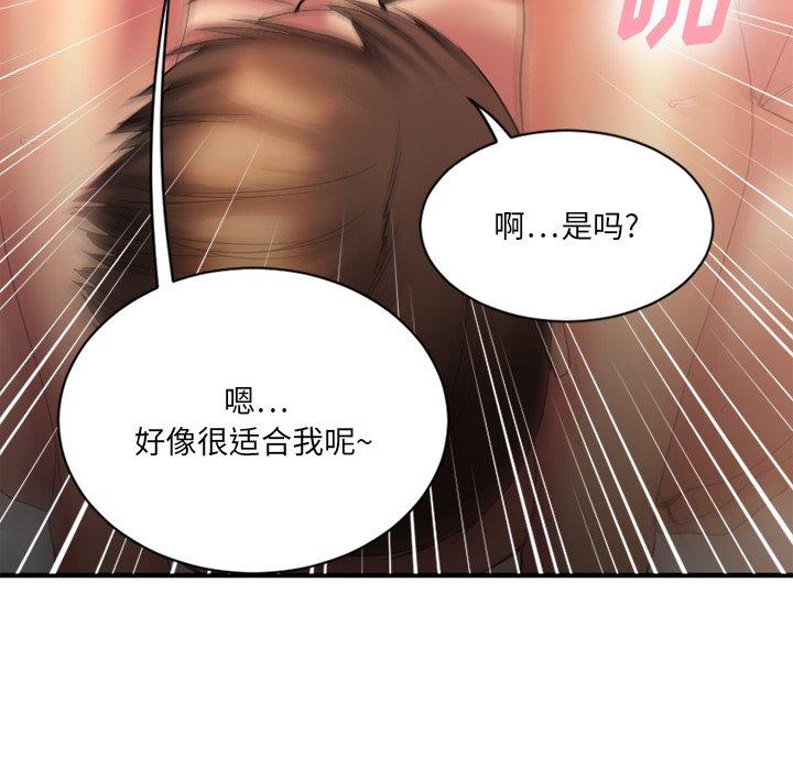 欲望食物链第8话