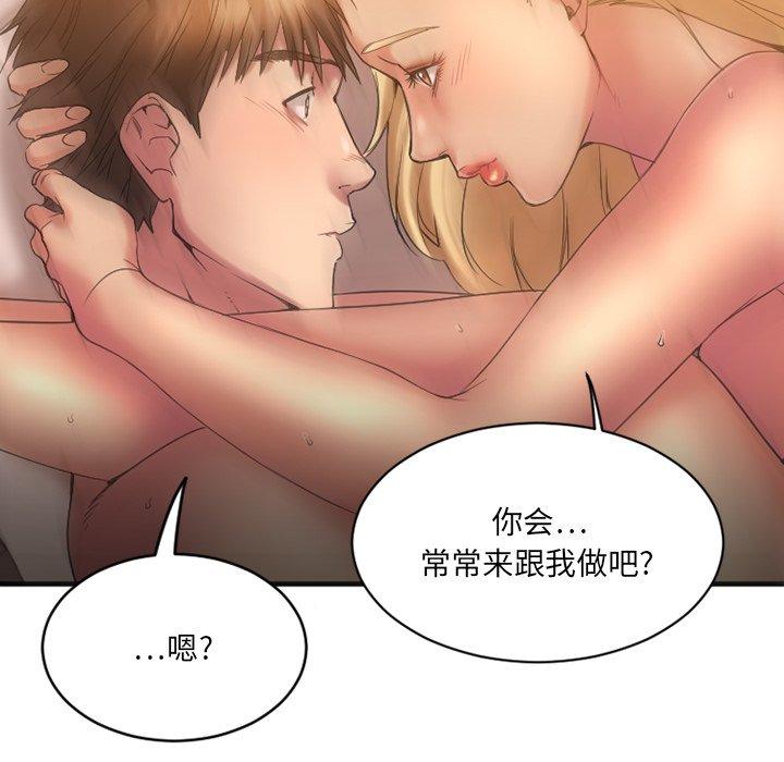 欲望食物链第8话