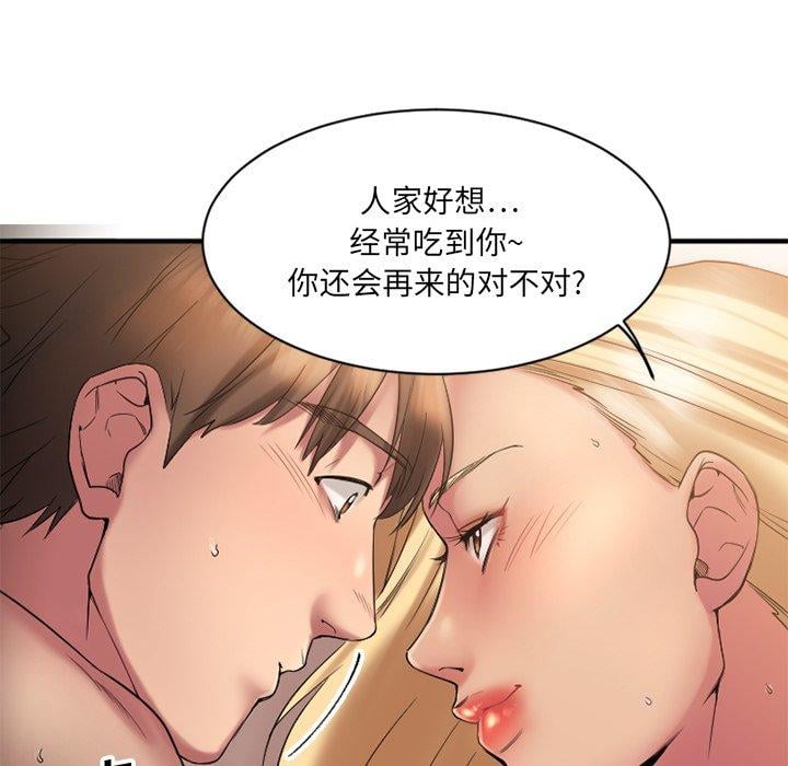欲望食物链第8话