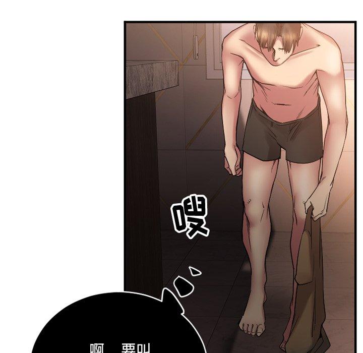 欲望食物链第8话