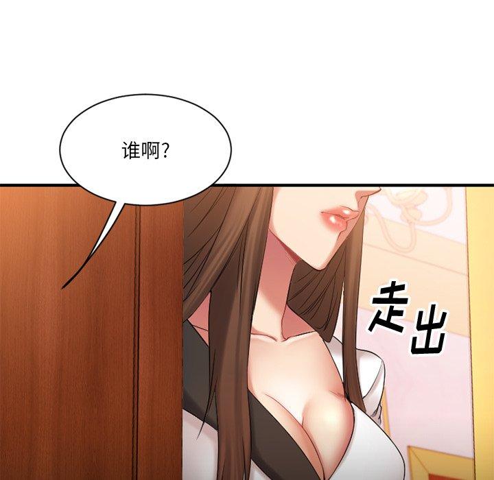 欲望食物链第8话