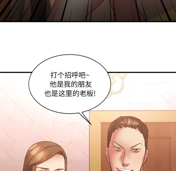欲望食物链第8话