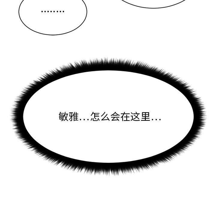 欲望食物链第8话