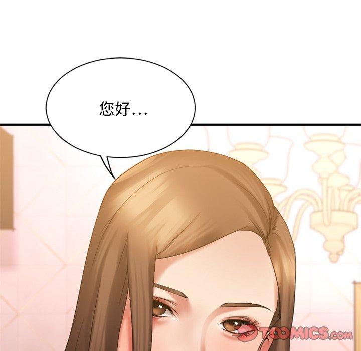 欲望食物链第8话