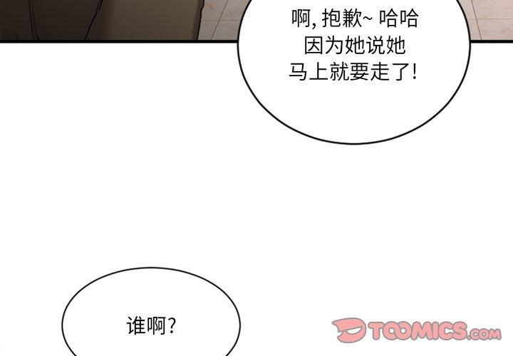欲望食物链第9话